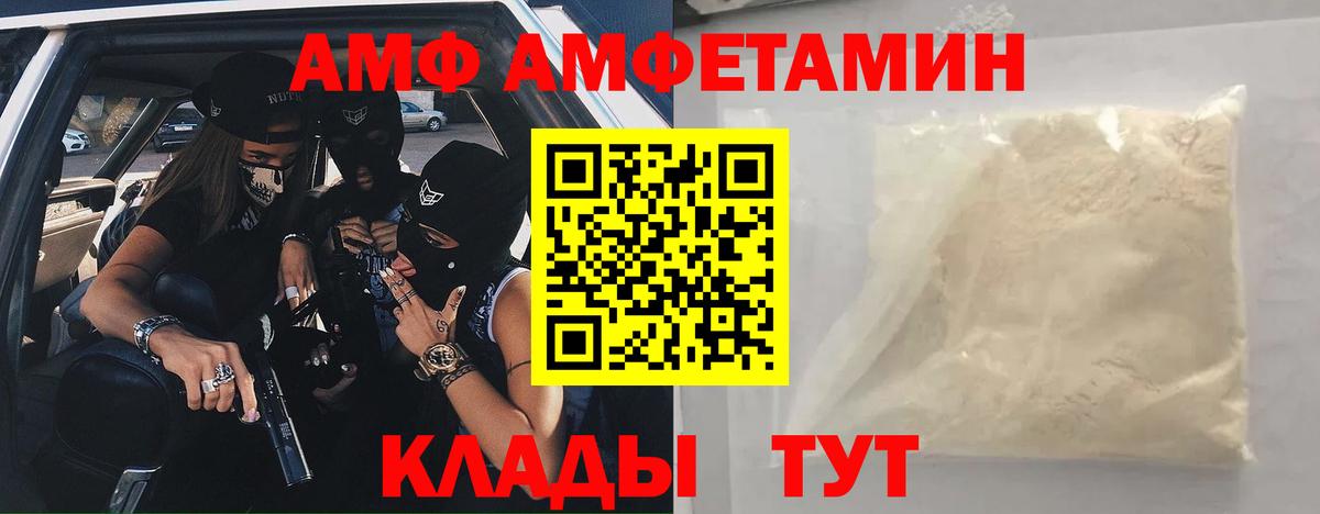 Кольчугино  АМФ Розовый  АМФЕТАМИН  Вход с VPN 