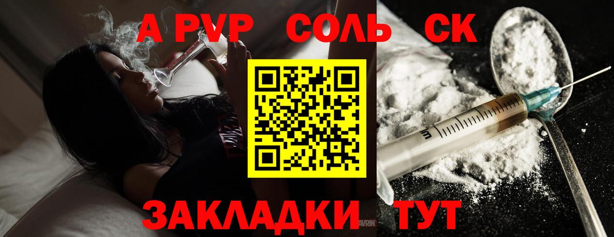 A-PVP VHQ  APVP СК КРИС  купить наркоту  Альфа ПВП СК КРИС  Кольчугино  Вход с VPN 