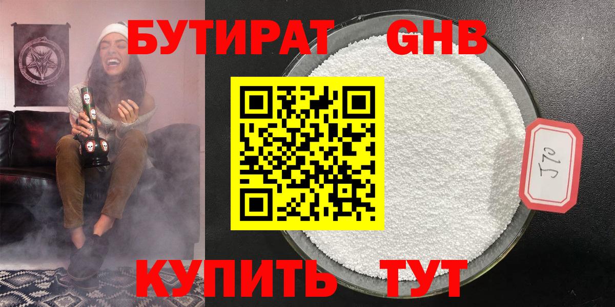 Кольчугино  Бутират  Вход с VPN  Бутират 1.4BDO 