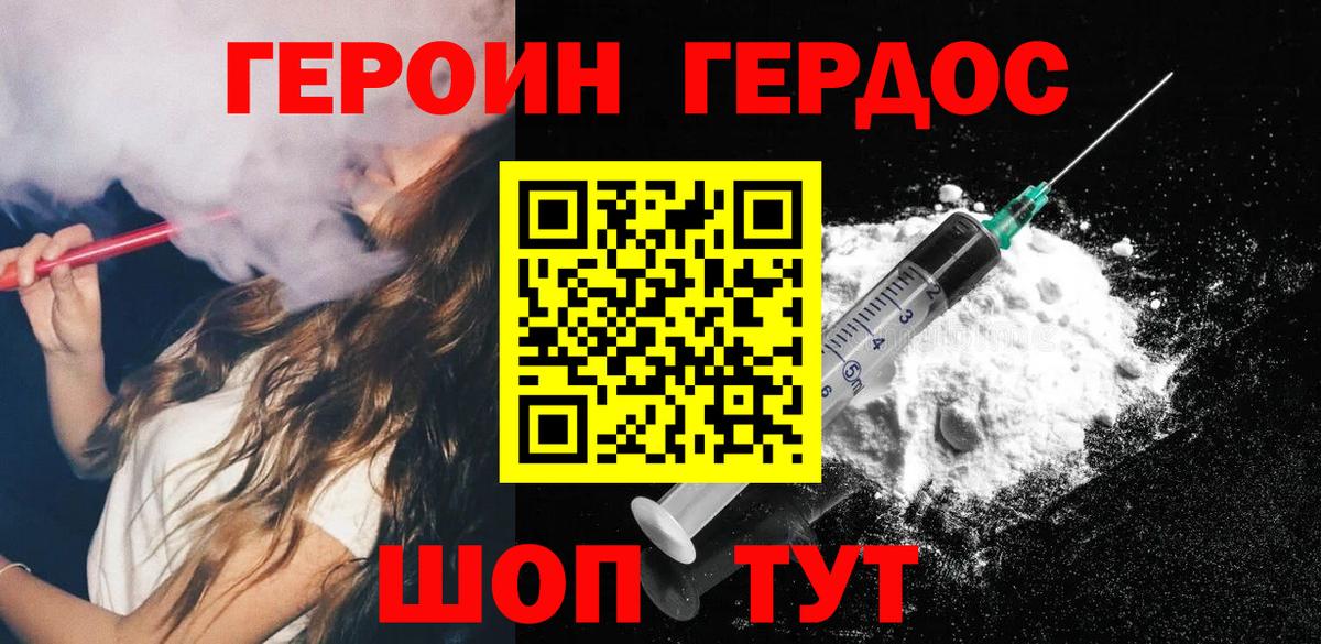 Кольчугино  ГЕРОИН  Вход с VPN  ГЕРОИН белый 