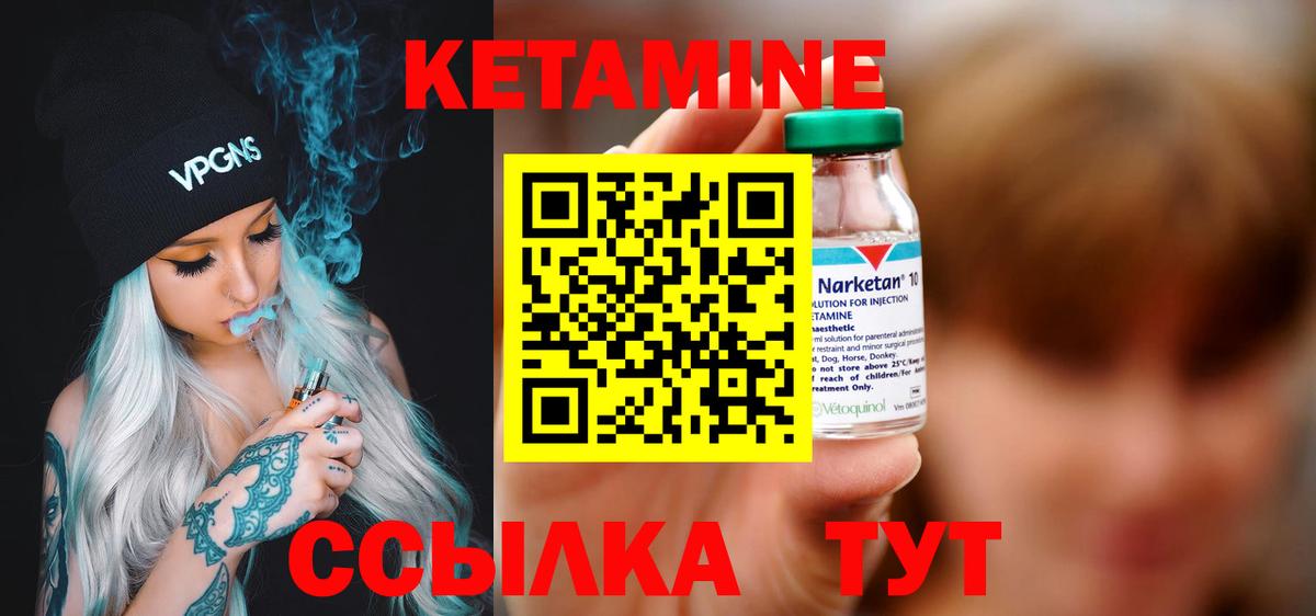 Кетамин VHQ Кольчугино