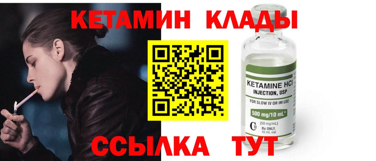 Кольчугино  КЕТАМИН ketamine  нарко площадка состав  Вход с VPN 