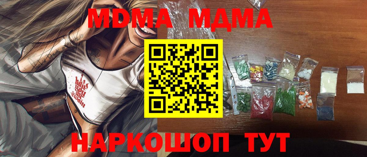 Кольчугино  МДМА VHQ  Вход с VPN  МДМА кристаллы 