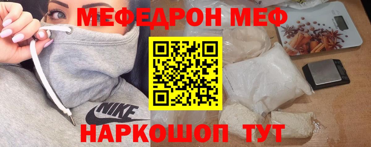 Кольчугино  МЯУ-МЯУ  Вход с VPN  Меф mephedrone 