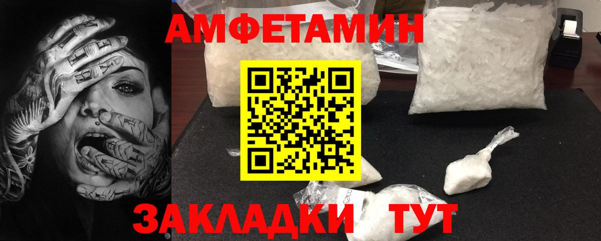 МЕТАМФЕТАМИН пудра  МЕТАМФЕТАМИН пудра  Вход с VPN  Кольчугино 