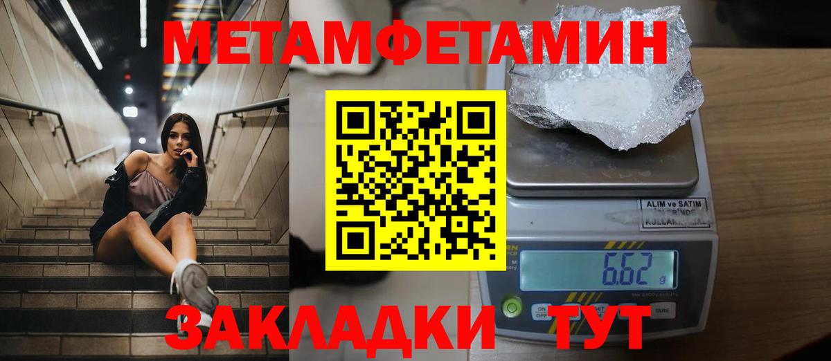 МЕТАМФЕТАМИН винт Кольчугино