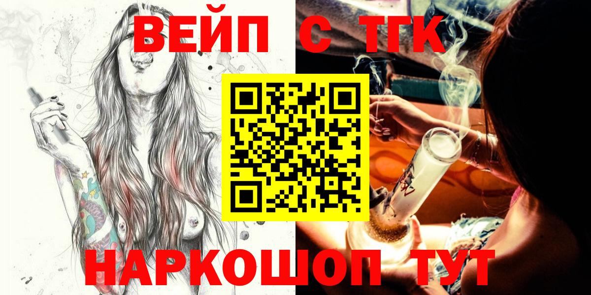 Кольчугино  закладки  Вход с VPN  ТГК гашишное масло 