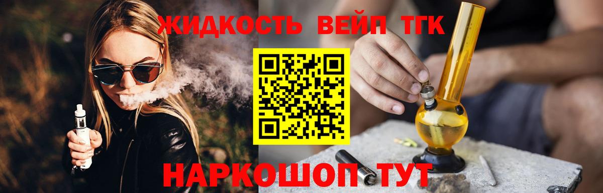 ТГК жижа Кольчугино
